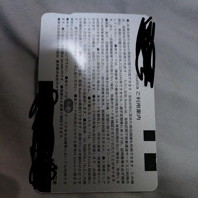 SUICA残高0円 < チケット/金券 SUICA残高0円 < チケット/金券の