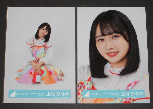 ������46 ���ʐ^�S���R���v�@�㑺�ЂȂ́@W-KEYAKI FES 2022�@�J���t���ߑ��@ �� �^�����g�O�b�Y�� 