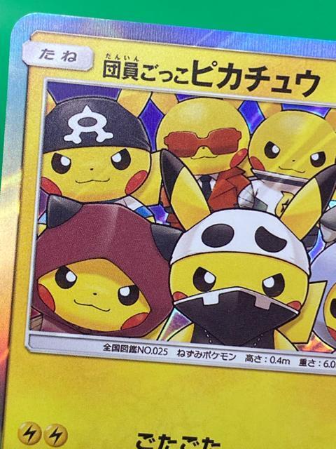 �c���������s�J�`���E PROMO 014/SM-P �X�J���c �v���� ���i �� �g���[�f�B���O�J�[�h�� 