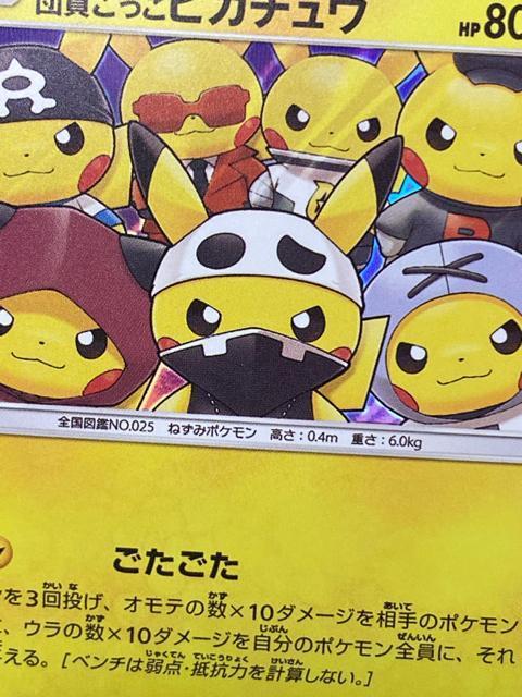 �c���������s�J�`���E PROMO 014/SM-P �X�J���c �v���� ���i �� �g���[�f�B���O�J�[�h�� 