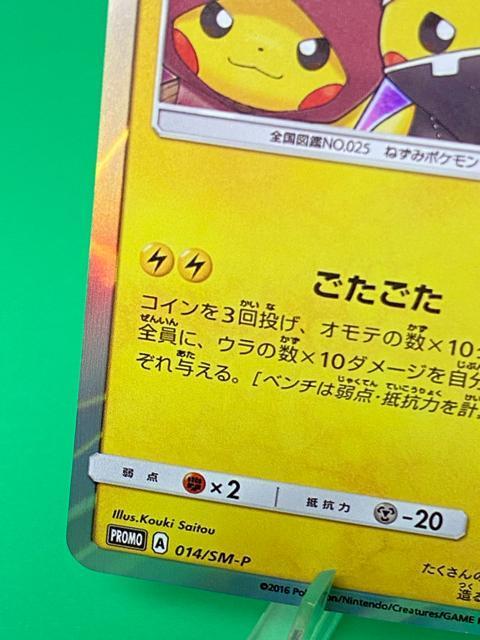 �c���������s�J�`���E PROMO 014/SM-P �X�J���c �v���� ���i �� �g���[�f�B���O�J�[�h�� 