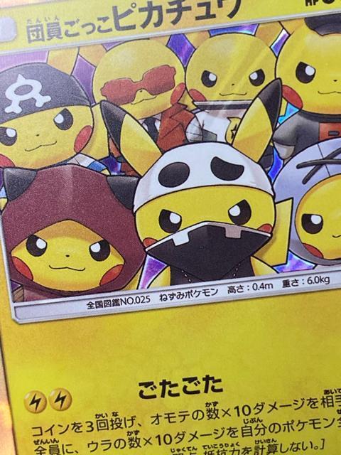 �c���������s�J�`���E PROMO 014/SM-P �X�J���c �v���� ���i �� �g���[�f�B���O�J�[�h�� 