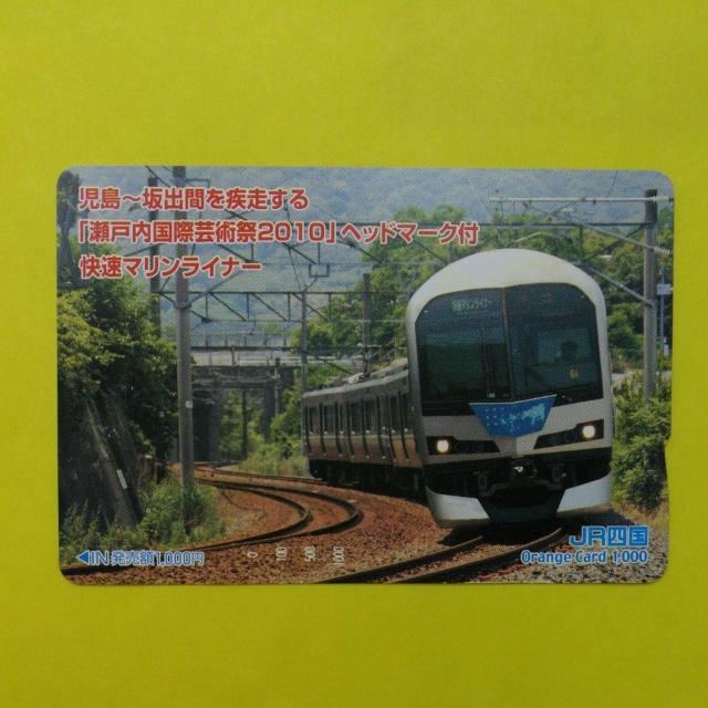�I�����W�J�[�h1000�~���@���ʗX�֑�������  �� �`�P�b�g/������ 