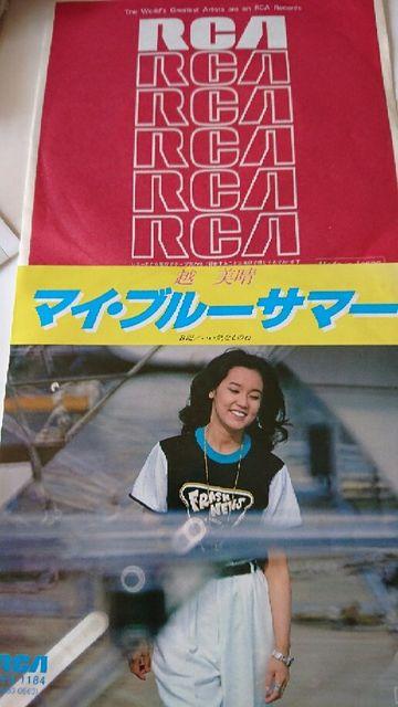 マイ・ブルー・サマー 越美晴EPレコード < CD/DVD/ビデオ  マイ・ブルー・サマー 越美晴EPレコード  < CD/DVD/ビデオの