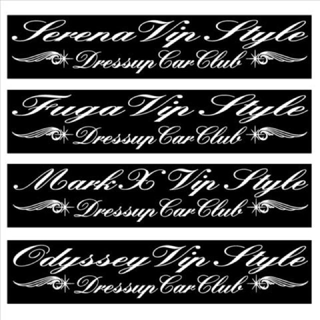 マークX  Vip Style  100センチ < 自動車/バイク マークX  Vip Style  100センチ < 自動車/バイク