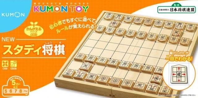 NEW スタディ将棋 (リニューアル) < おもちゃ  NEW スタディ将棋 (リニューアル)  < おもちゃの