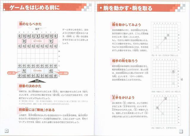 NEW スタディ将棋 (リニューアル) < おもちゃ  NEW スタディ将棋 (リニューアル) < おもちゃの