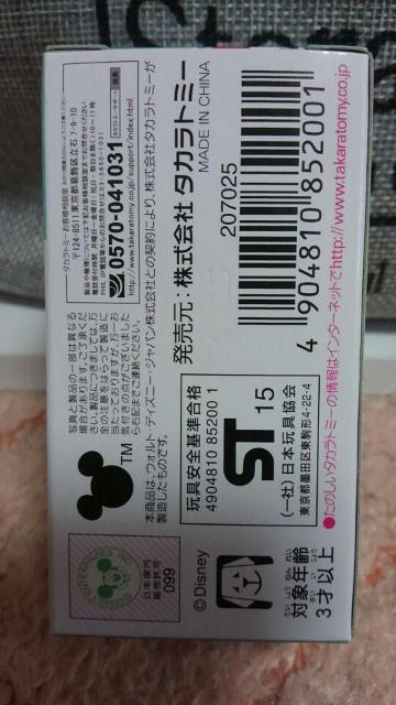 トミカ ディズニーモータース ポピンズスターライトデート ミッキーマウス 未開封 新品 限定 < ホビー  トミカ ディズニーモータース ポピンズスターライトデート ミッキーマウス 未開封 新品 限定 < ホビーの