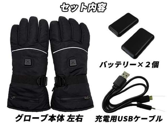 防寒 ヒーター グローブ 電熱 手袋 USBコネクタ充電式バッテリー 3段階温度調節機能 スマホの操作も可 サイズ L < 自動車/バイク 防寒 ヒーター グローブ 電熱 手袋 USBコネクタ充電式バッテリー 3段階温度調節機能 スマホの操作も可 サイズ L < 自動車/バイク