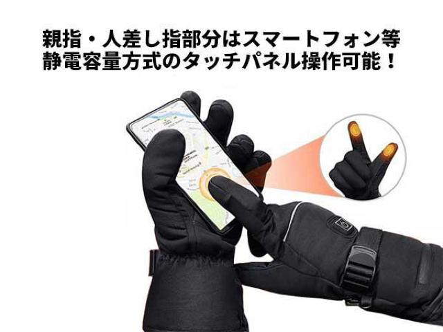 防寒 ヒーター グローブ 電熱 手袋 USBコネクタ充電式バッテリー 3段階温度調節機能 スマホの操作も可 サイズ L < 自動車/バイク 防寒 ヒーター グローブ 電熱 手袋 USBコネクタ充電式バッテリー 3段階温度調節機能 スマホの操作も可 サイズ L < 自動車/バイク