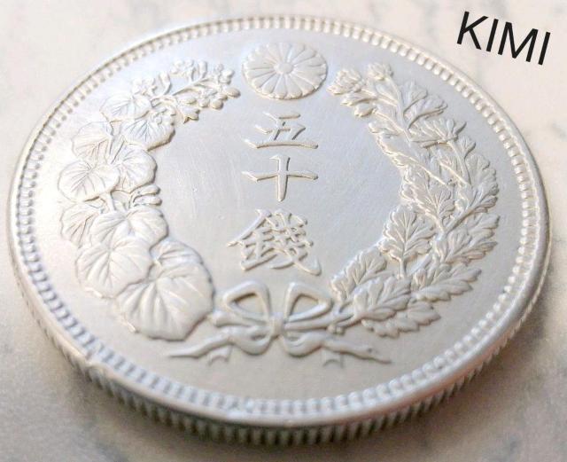 ÑK 50K 39N 1906N d O\N { 50SEN Dai Nippon Meiji 39  zr[ 