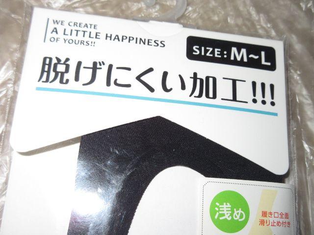 未開封☆パンスト素材*浅型靴下ソックス(ブラック)レディース < 女性ファッション  未開封☆パンスト素材*浅型靴下ソックス(ブラック)レディース < 女性ファッションの