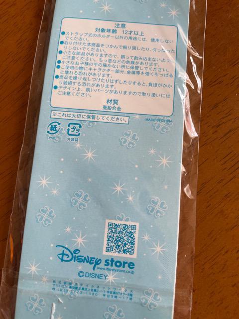 ♯新品♯可愛!! ドナルドダック デイジーダック 四つ葉のクローバー ペアストラップ  ディズニーストア < おもちゃ  ♯新品♯可愛!! ドナルドダック デイジーダック 四つ葉のクローバー ペアストラップ  ディズニーストア < おもちゃの