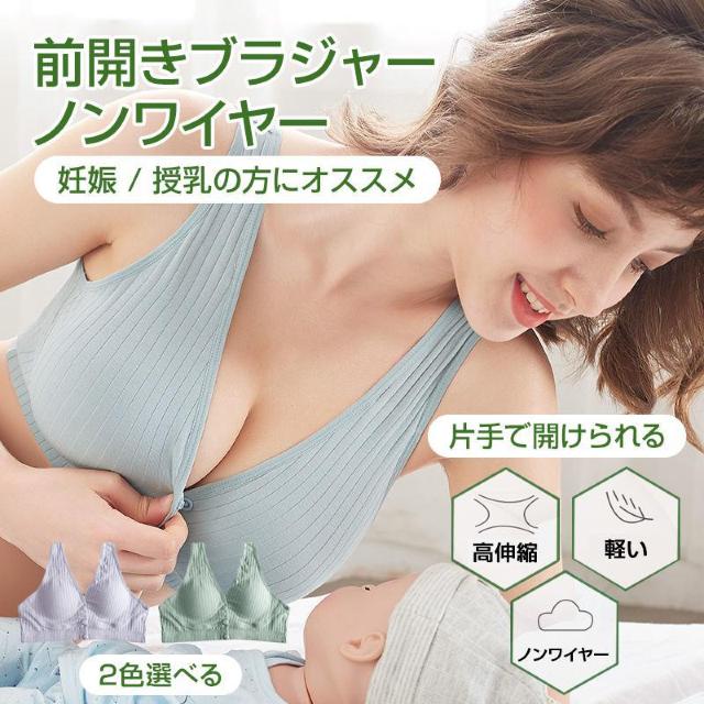ブラジャー 授乳ブラ ベスト型 哺乳用 インナー 前開き ノンワイヤー ナイトブラ コットン 妊娠 出産 下着 肌着 育児 < 女性ファッション ブラジャー 授乳ブラ ベスト型 哺乳用 インナー 前開き ノンワイヤー ナイトブラ コットン 妊娠 出産 下着 肌着 育児 < 女性ファッションの