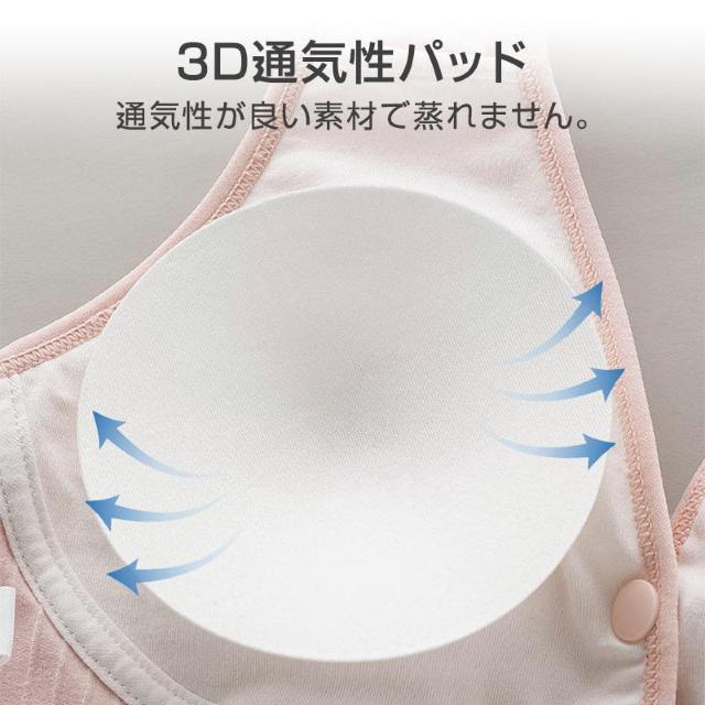 ブラジャー 授乳ブラ ベスト型 哺乳用 インナー 前開き ノンワイヤー ナイトブラ コットン 妊娠 出産 下着 肌着 育児 < 女性ファッション ブラジャー 授乳ブラ ベスト型 哺乳用 インナー 前開き ノンワイヤー ナイトブラ コットン 妊娠 出産 下着 肌着 育児 < 女性ファッションの