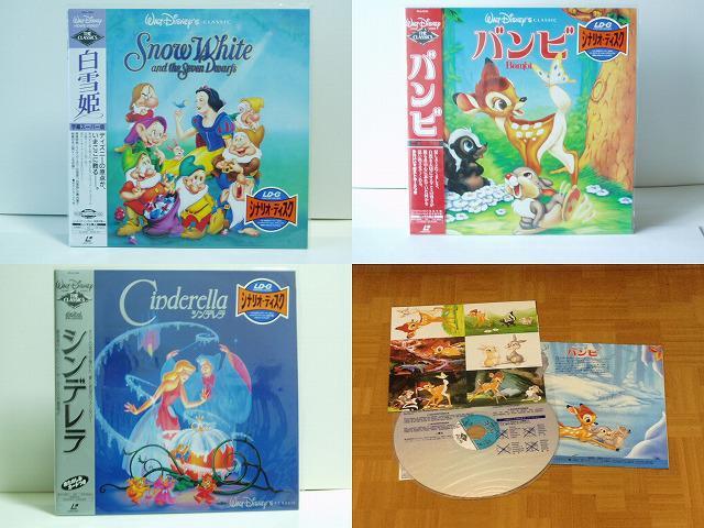 ★レーザーディスク LD 白雪姫 バンビ シンデレラ 3巻セット ディズニー < ホビー  ★レーザーディスク LD 白雪姫 バンビ シンデレラ 3巻セット ディズニー  < ホビーの