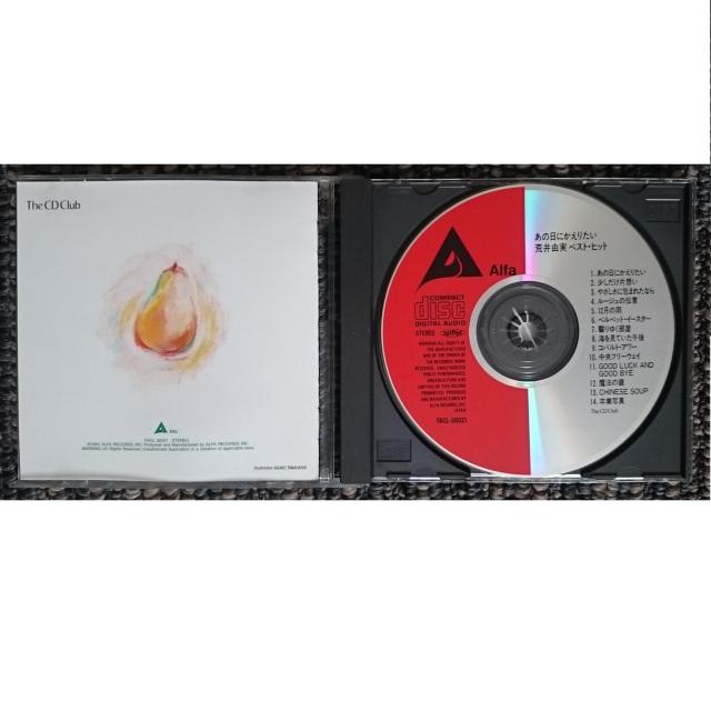 KF  松任谷由実  荒井由実 ベスト・ヒット あの日にかえりたい < タレントグッズ  KF  松任谷由実  荒井由実 ベスト・ヒット あの日にかえりたい < タレントグッズの