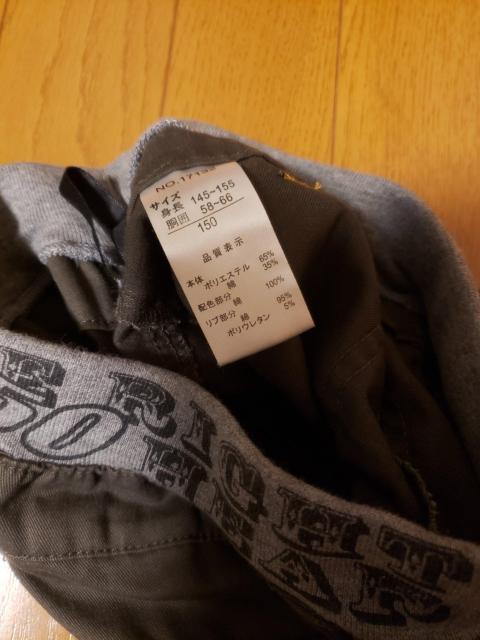 ☆美品☆ウエストリブ半端丈ズボン☆150 < キッズ/ベビー  ☆美品☆ウエストリブ半端丈ズボン☆150 < キッズ/ベビーの
