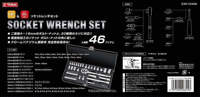 ソケットレンチセット  差込角:6.35mm 9.5mm 46点 1セット < ペット/手芸/園芸  ソケットレンチセット  差込角:6.35mm 9.5mm 46点 1セット < ペット/手芸/園芸の