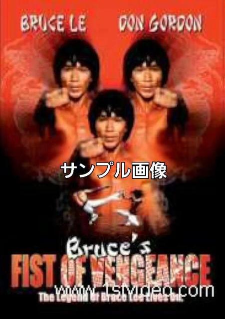 ☆ブルース リ  死亡魔塔☆全4作品収録 < CD/DVD/ビデオ  ☆ブルース リ  死亡魔塔☆全4作品収録 < CD/DVD/ビデオの