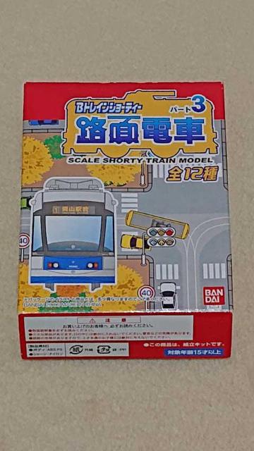 【美品!!】 岡山電気軌道9200形 MOMO < ホビー  【美品!!】 岡山電気軌道9200形 MOMO < ホビーの