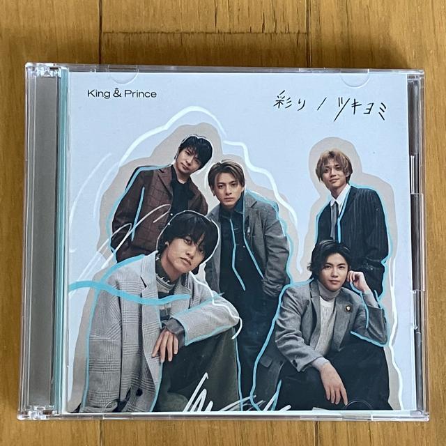 King & Prince ツキヨミ 初回限定盤B CD DVD キンプリ < タレントグッズ  King & Prince ツキヨミ 初回限定盤B CD DVD キンプリ  < タレントグッズの