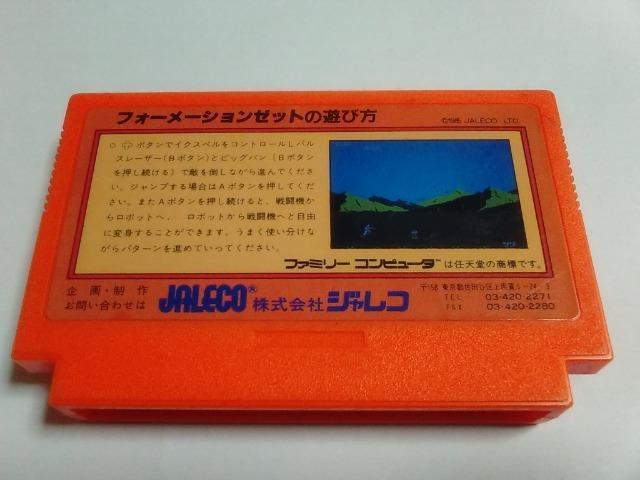 FC/【8本迄送料180円!!】フォーメーションZ≪匿名らくらく定額便≫【ソフトのみ】★メンテ済み!!★↓ご落札価格↓ < ゲーム本体/ソフト  FC/【8本迄送料180円!!】フォーメーションZ≪匿名らくらく定額便≫【ソフトのみ】★メンテ済み!!★↓ご落札価格↓ < ゲーム本体/ソフトの