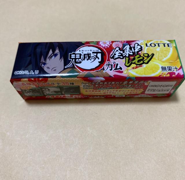 鬼滅の刃 ガム 全集中レモン 冨岡義勇 < アニメ/コミック/キャラクター  鬼滅の刃 ガム 全集中レモン 冨岡義勇  < アニメ/コミック/キャラクターの