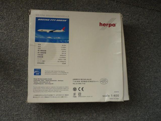 ダイキャストモデル「JAL B777-300ER」B S22 < ホビー  ダイキャストモデル「JAL B777-300ER」B S22 < ホビーの