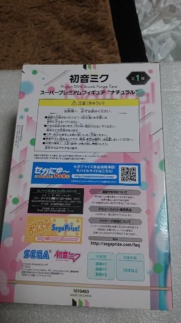 初音ミク・ProjectDIVA・ナチュラルフィギュア < アニメ/コミック/キャラクター 初音ミク・ProjectDIVA・ナチュラルフィギュア < アニメ/コミック/キャラクターの