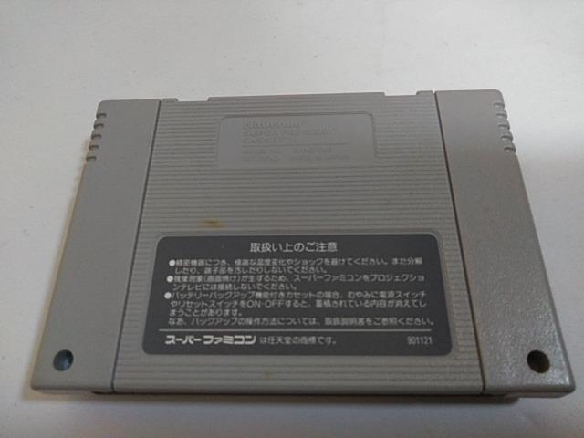 SFC/【何箱でも送料600円!!】三國志W☆電池OK!!☆≪匿名配送≫【箱・説明書・マップ・チラシ付き!!】↓ご落札価格↓ < ゲーム本体/ソフト  SFC/【何箱でも送料600円!!】三國志W☆電池OK!!☆≪匿名配送≫【箱・説明書・マップ・チラシ付き!!】↓ご落札価格↓ < ゲーム本体/ソフトの