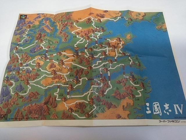 SFC/【何箱でも送料600円!!】三國志W☆電池OK!!☆≪匿名配送≫【箱・説明書・マップ・チラシ付き!!】↓ご落札価格↓ < ゲーム本体/ソフト  SFC/【何箱でも送料600円!!】三國志W☆電池OK!!☆≪匿名配送≫【箱・説明書・マップ・チラシ付き!!】↓ご落札価格↓ < ゲーム本体/ソフトの