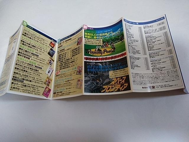 SFC/【何箱でも送料600円!!】三國志W☆電池OK!!☆≪匿名配送≫【箱・説明書・マップ・チラシ付き!!】↓ご落札価格↓ < ゲーム本体/ソフト  SFC/【何箱でも送料600円!!】三國志W☆電池OK!!☆≪匿名配送≫【箱・説明書・マップ・チラシ付き!!】↓ご落札価格↓ < ゲーム本体/ソフトの
