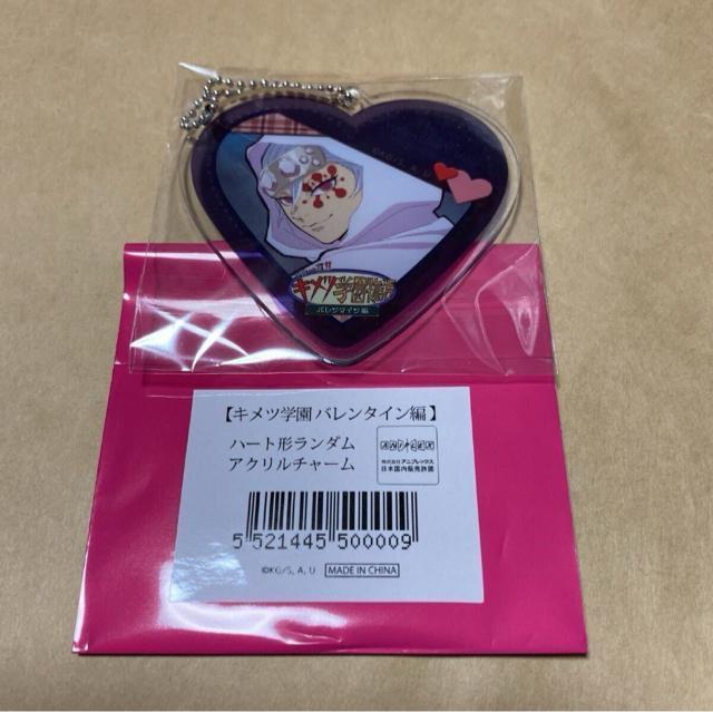 鬼滅の刃 キメツ学園 バレンタイン編 ハート形ランダムアクリルチャーム 宇髄天元 < アニメ/コミック/キャラクター  鬼滅の刃 キメツ学園 バレンタイン編 ハート形ランダムアクリルチャーム 宇髄天元  < アニメ/コミック/キャラクターの