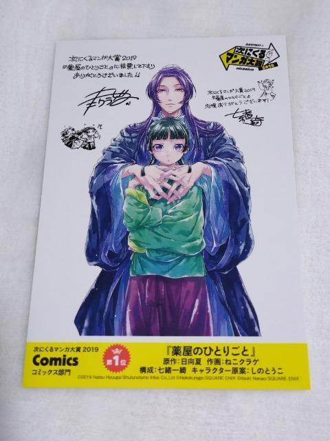 u򉮂̂ЂƂ育ƁvR~bNwT@|XgJ[h@@ 