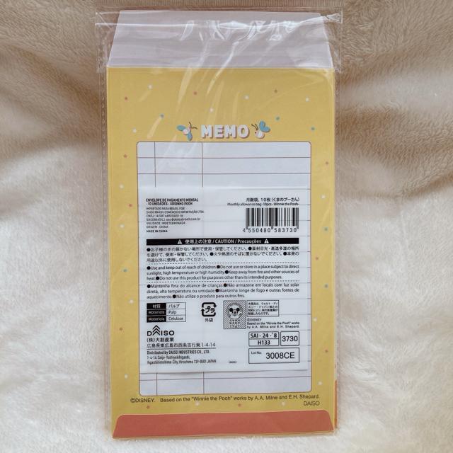 新品 ディズニー ぷーさん ティガー 月謝袋 10枚 封筒貯金 節約 やりくり N2m < アニメ/コミック/キャラクター  新品 ディズニー ぷーさん ティガー 月謝袋 10枚 封筒貯金 節約 やりくり N2m < アニメ/コミック/キャラクターの