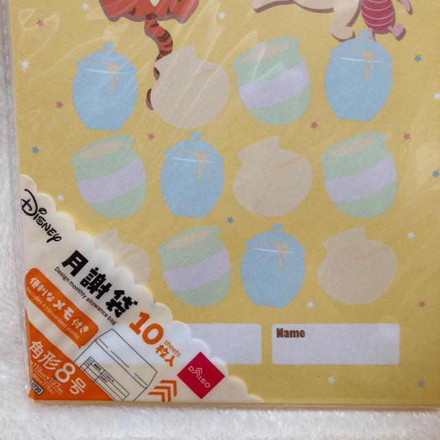 新品 ディズニー ぷーさん ティガー 月謝袋 10枚 封筒貯金 節約 やりくり N2m < アニメ/コミック/キャラクター  新品 ディズニー ぷーさん ティガー 月謝袋 10枚 封筒貯金 節約 やりくり N2m < アニメ/コミック/キャラクターの