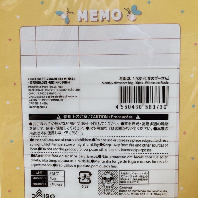 新品 ディズニー ぷーさん ティガー 月謝袋 10枚 封筒貯金 節約 やりくり N2m < アニメ/コミック/キャラクター  新品 ディズニー ぷーさん ティガー 月謝袋 10枚 封筒貯金 節約 やりくり N2m < アニメ/コミック/キャラクターの