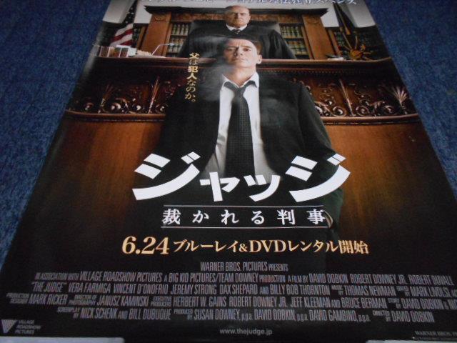 【洋画ポスター】ジャッジ 裁かれる判事 ロバート・ダウニーJR.主演 < ホビー  【洋画ポスター】ジャッジ 裁かれる判事 ロバート・ダウニーJR.主演  < ホビーの