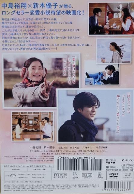 中古DVD 僕らのごはんは明日で待ってる < CD/DVD/ビデオ  中古DVD 僕らのごはんは明日で待ってる < CD/DVD/ビデオの