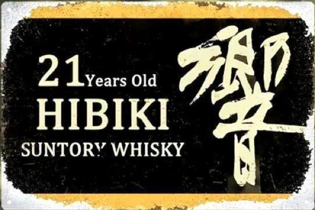 レトロ調アルミ看板★響シングルモルトウイスキー★看板★BAR★CAFE★飲食店★ブリキ看板★取付簡単★レア★新品未使用★送料無料 < インテリア/ライフ レトロ調アルミ看板★響シングルモルトウイスキー★看板★BAR★CAFE★飲食店★ブリキ看板★取付簡単★レア★新品未使用★送料無料 < インテリア/ライフの