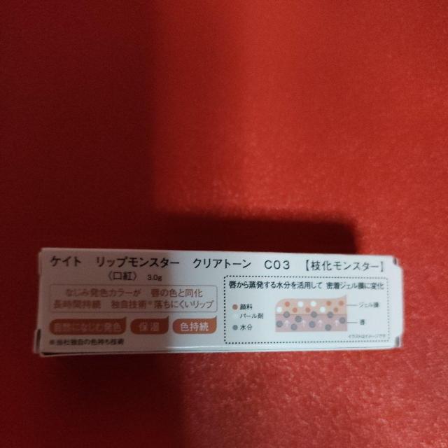 新品 ケイトリップモンスタークリアトーンC03 < ヘルス/ビューティー 新品 ケイトリップモンスタークリアトーンC03 < ヘルス/ビューティーの