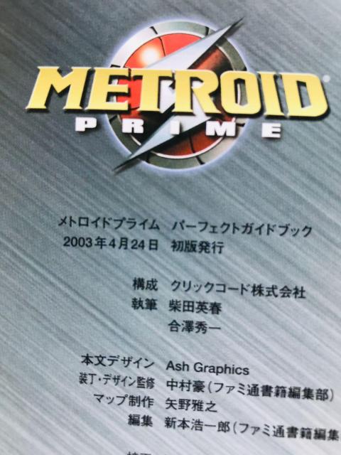 メトロイドプライム パーフェクトガイドブック 攻略本 初版 ハガキ マップ Metroid Prime Guide Book GC < ゲーム本体/ソフト メトロイドプライム パーフェクトガイドブック 攻略本 初版 ハガキ マップ Metroid Prime Guide Book GC < ゲーム本体/ソフトの