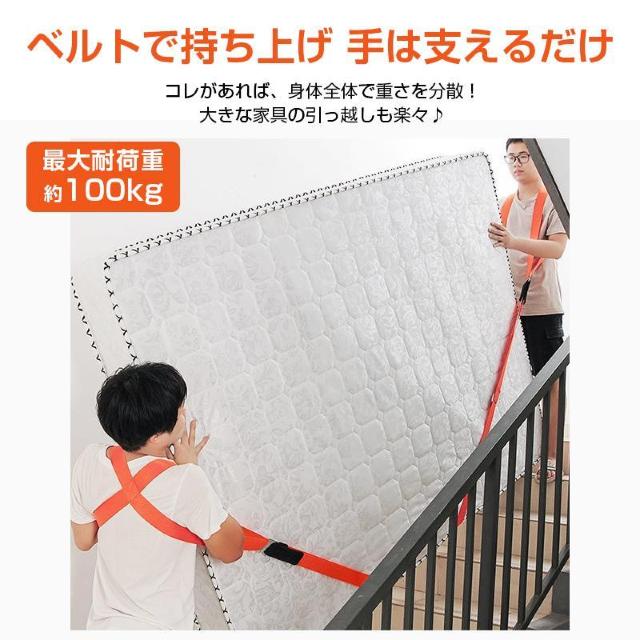 運搬ベルト 引っ越しベルト 2本セット 耐荷重100kg 荷物運搬 家具移動 引越し 大掃除 模様替え 家電 冷蔵庫 洗濯機 ソフ < インテリア/ライフ 運搬ベルト 引っ越しベルト 2本セット 耐荷重100kg 荷物運搬 家具移動 引越し 大掃除 模様替え 家電 冷蔵庫 洗濯機 ソフ < インテリア/ライフの