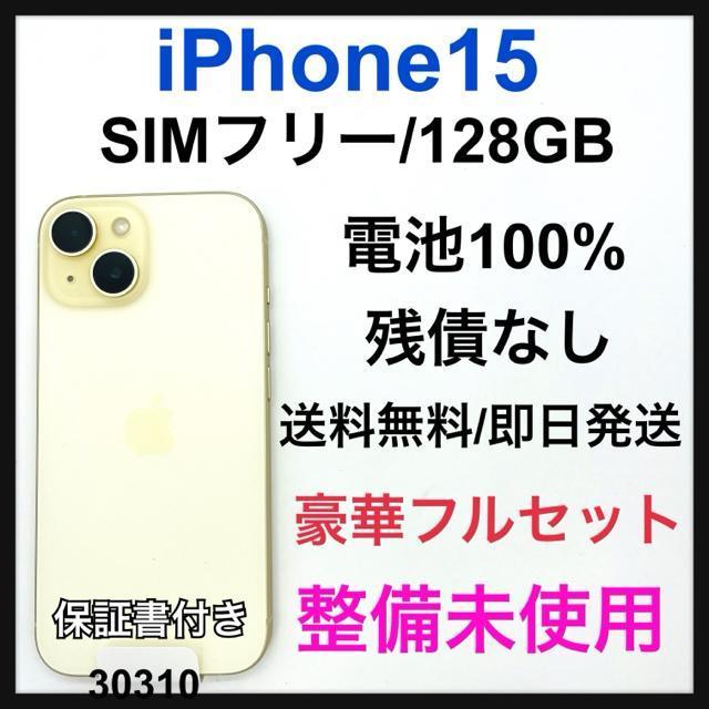 整備未使用 iPhone 15 128 GB SIMフリー イエロー 本体 < 家電/AV 整備未使用 iPhone 15 128 GB SIMフリー イエロー 本体 < 家電/AVの