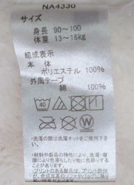 美品★アンパンマン★90ー100サイズ★ベビースリーパー★ボアベスト★かわいい★子供用★女の子★幼児用パジャマ★寝巻き★送料無料 < キッズ/ベビー 美品★アンパンマン★90ー100サイズ★ベビースリーパー★ボアベスト★かわいい★子供用★女の子★幼児用パジャマ★寝巻き★送料無料 < キッズ/ベビーの