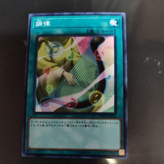 調律 < トレーディングカード 調律 < トレーディングカードの
