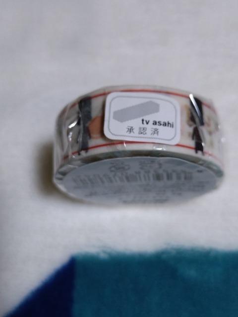 二宮和也 主演映画「ラストレシピ」 マスキングテープ @ < タレントグッズ 二宮和也 主演映画「ラストレシピ」 マスキングテープ @ < タレントグッズの