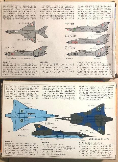 1/100 タミヤ (ミニジェット) サーブ J35F ドラケン ミグ-21 フィッシュベッド < ホビー 1/100 タミヤ (ミニジェット) サーブ J35F ドラケン ミグ-21 フィッシュベッド < ホビーの
