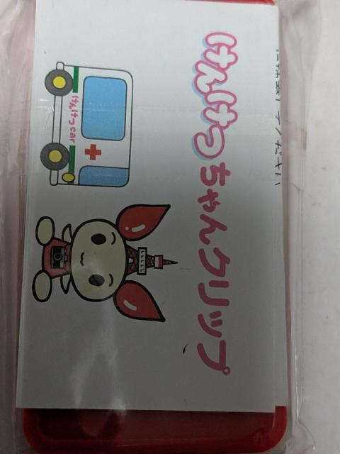 けんけつちゃんクリップ < ホビー けんけつちゃんクリップ < ホビーの